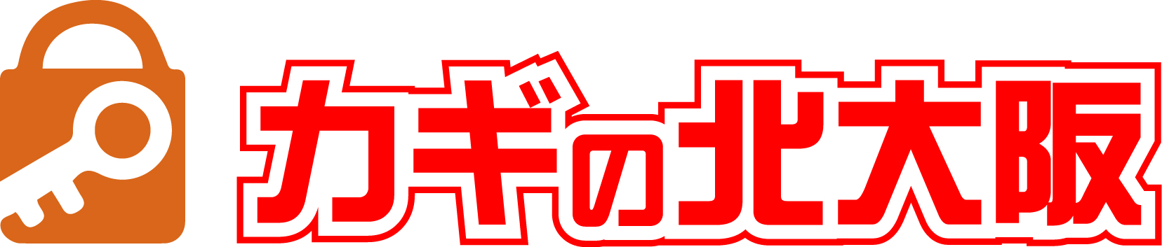 カギの北大阪 千里丘の画像