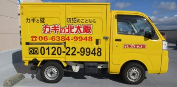 カギの北大阪千里丘車両横